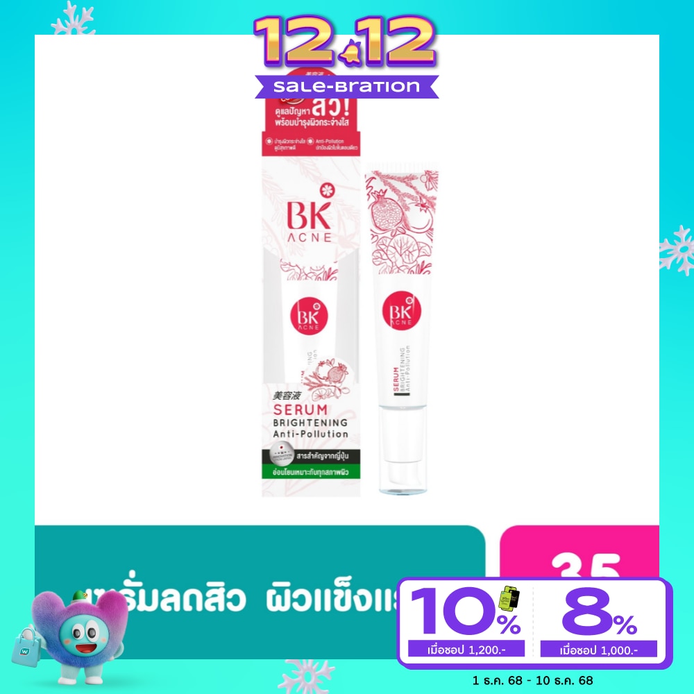 BK Acne Serum Brithtening Anti-Pollution 35ml.