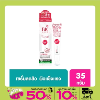 BK Acne บีเค แอคเน่ เซรั่ม ไบรท์เทนนิ่ง แอนตี้ พอลลูชั่น 35 มล.