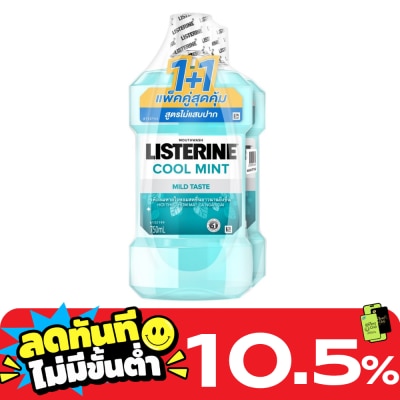 Listerine ลิสเตอรีน น้ำยาบ้วนปาก คูลมินต์ ซีโร่ แอลกอฮอล์ 750 มล. แพ็กคู่ image