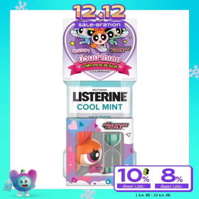 Listerine ลิสเตอรีน น้ำยาบ้วนปาก คูลมินต์ ซีโร่ แอลกอฮอล์ 750 มล. แพ็กคู่ (คละสี)