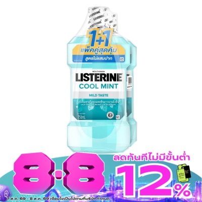 Listerine - ลิสเตอรีน น้ำยาบ้วนปาก คูลมินต์ ซีโร่ แอลกอฮอล์ 750 มล. แพ็กคู่ image