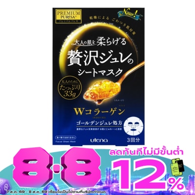 Utena - Utena Premium Puresa Golden Jelly Mask CO 3 pieces image