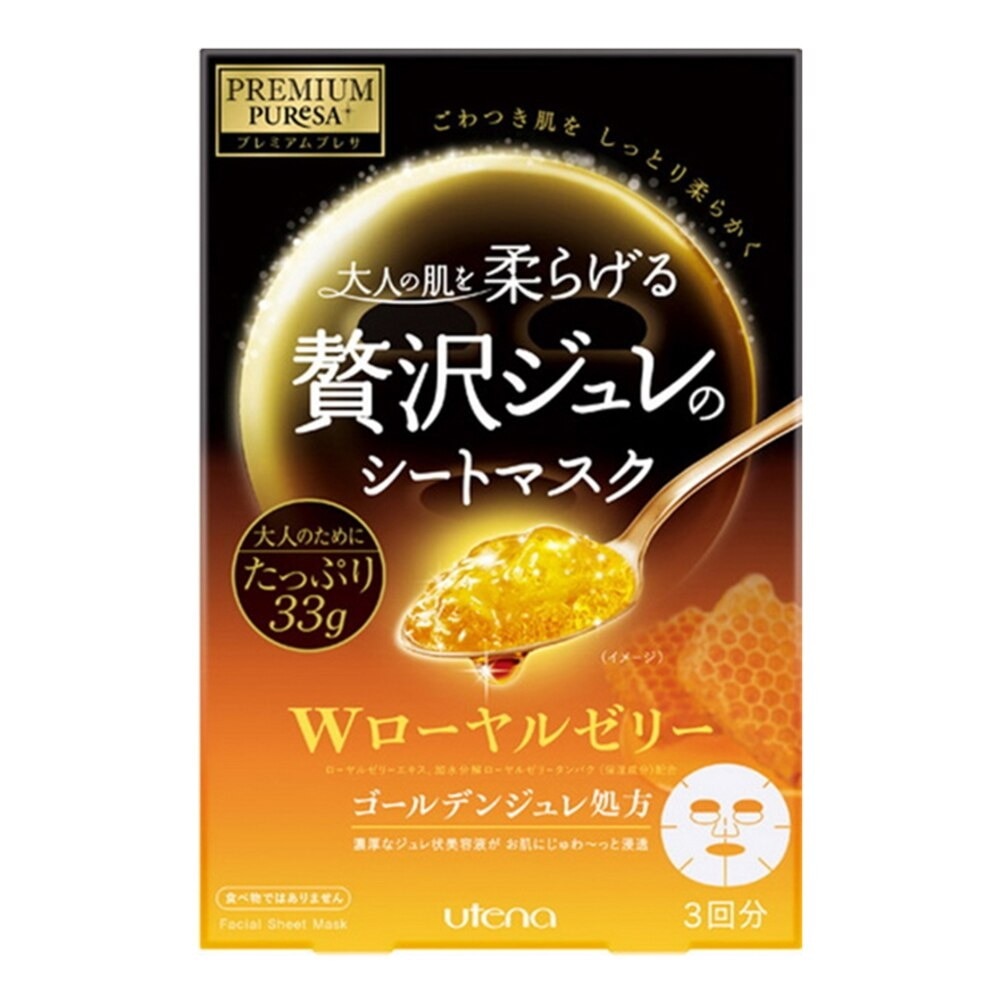 Utena Premium Puresa Golden Jelly Mask RJ 3 pieces