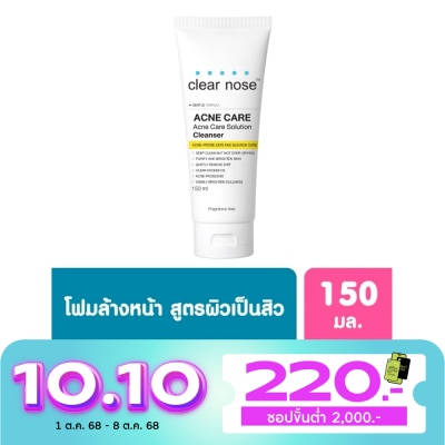 Clear Nose Clear Nose Acne Care Solution Cleanser 150 Ml.
