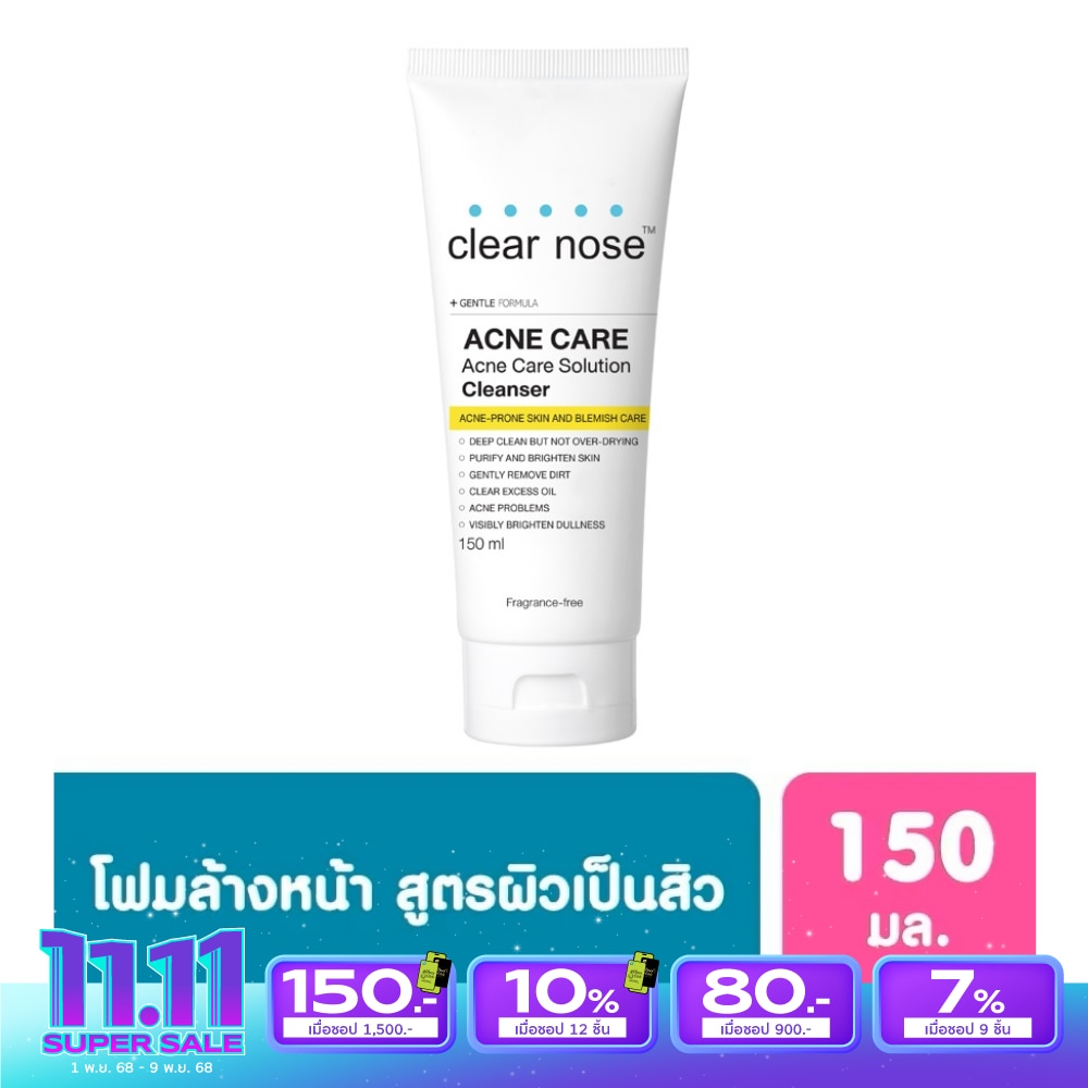 โฟมล้างหน้า Clearnose เคลียร์โนส แอคเน่ แคร์ โซลูชั่น คลีนเซอร์ 150 มล.