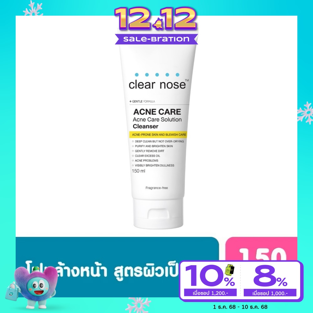 โฟมล้างหน้า Clearnose เคลียร์โนส แอคเน่ แคร์ โซลูชั่น คลีนเซอร์ 150 มล.