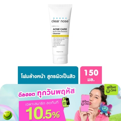 Clear Nose - โฟมล้างหน้า Clearnose เคลียร์โนส แอคเน่ แคร์ โซลูชั่น คลีนเซอร์ 150 มล.