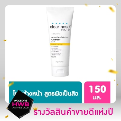 Clear Nose โฟมล้างหน้า Clearnose เคลียร์โนส แอคเน่ แคร์ โซลูชั่น คลีนเซอร์ 150 มล.