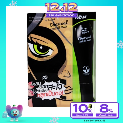 The Original ดิ ออริจินัล ชาร์โคล พิลออฟ มาส์ค 25 มล.