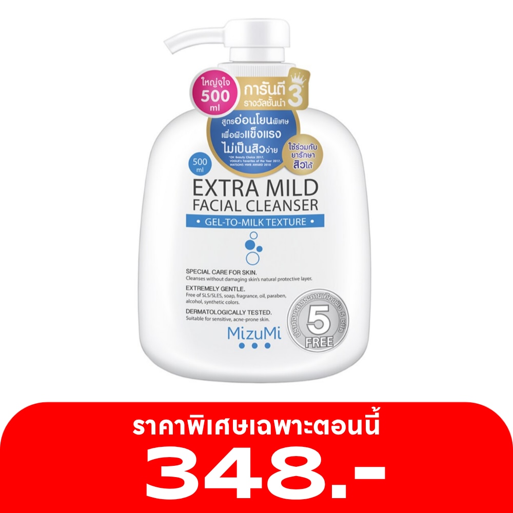 MizuMi Extra Mild Facial Cleanser 500ml