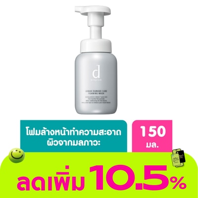 d Program - ดี โปรแกรม เออเบิน แดเมจ แคร์ โฟมมิ่ง วอช