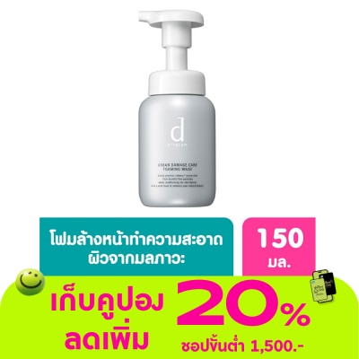 d Program - d program Urban Damage Care Foaming Wash