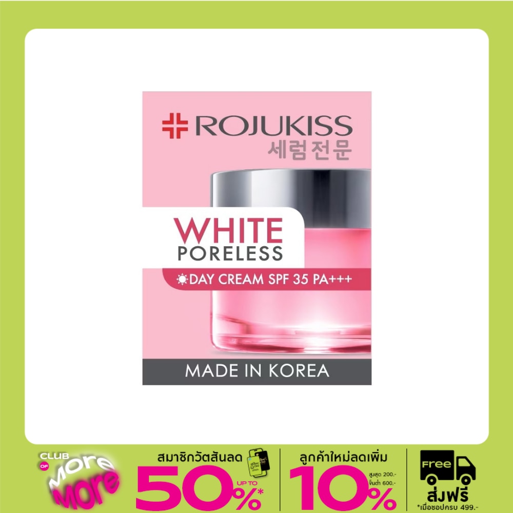 Rojukiss โรจูคิส ไวท์ พอร์เลส เดย์ ครีม เอสพีเอฟ35 พีเอ+++ 45 มล.