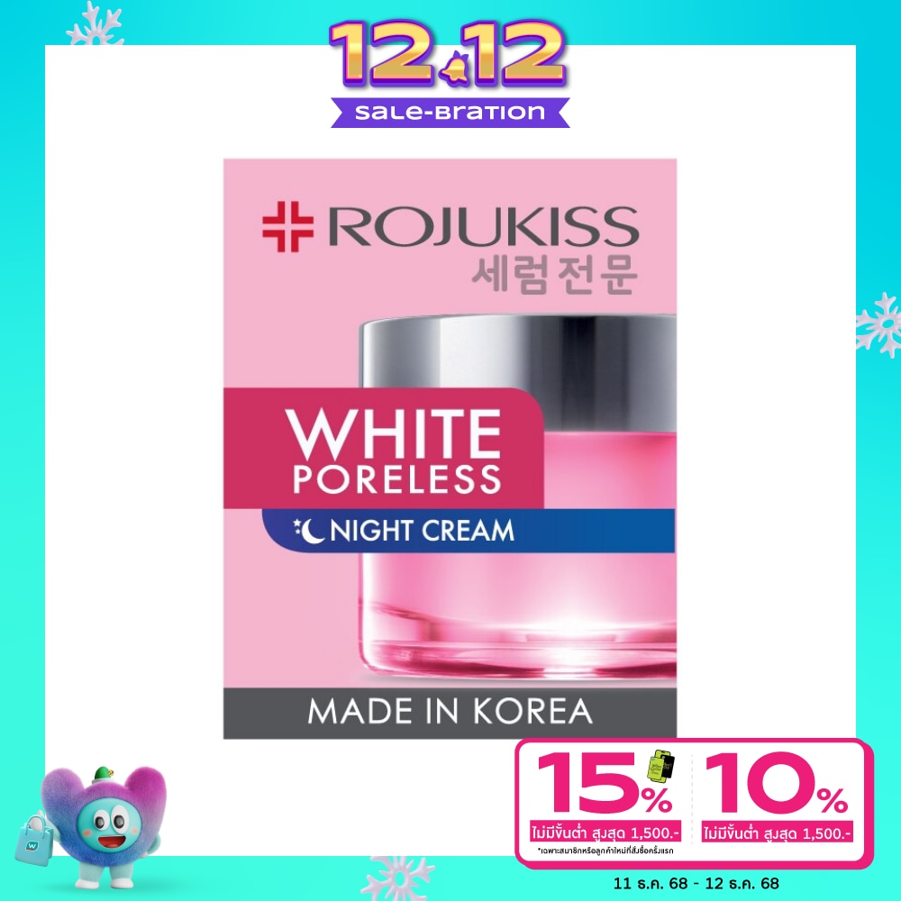Rojukiss Rojukiss White Poreless Night Cream 45 Ml.