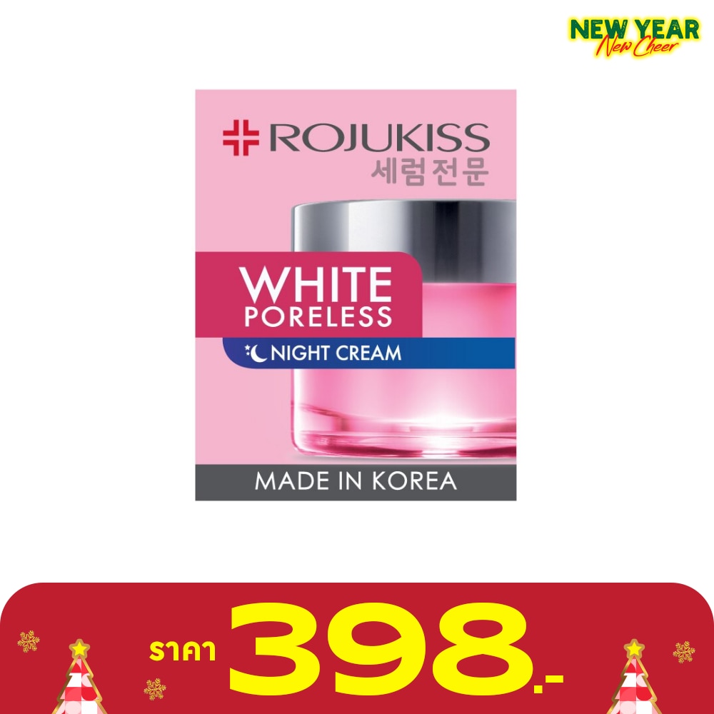 Rojukiss โรจูคิส ไวท์ พอร์เลส ไนท์ ครีม 45 มล.