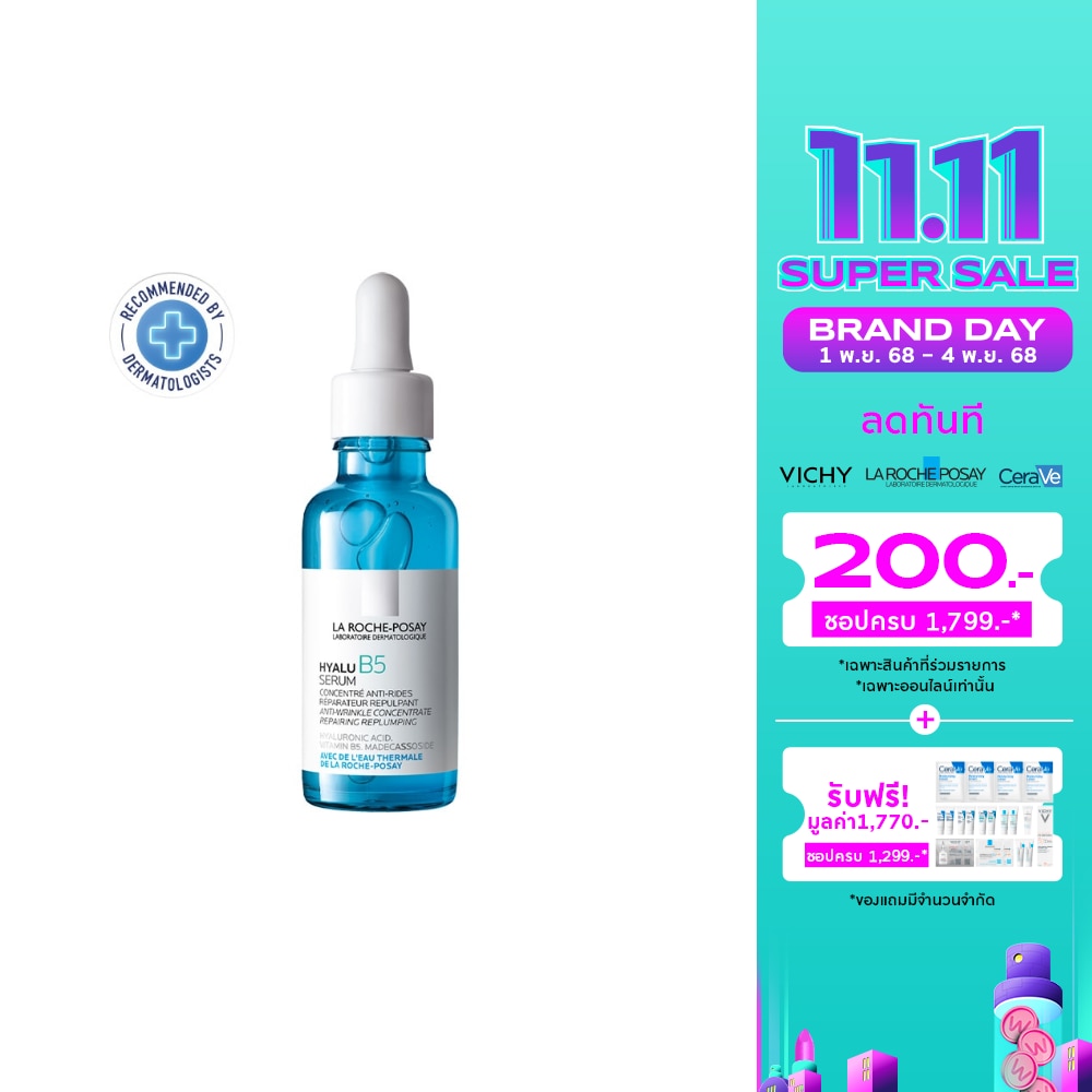 เซรั่ม Laroche-Posay Hyalu B5 Serum ลาโรช-โพเซย์ ไฮยาลู บี 5 เซรั่ม 30 มล.