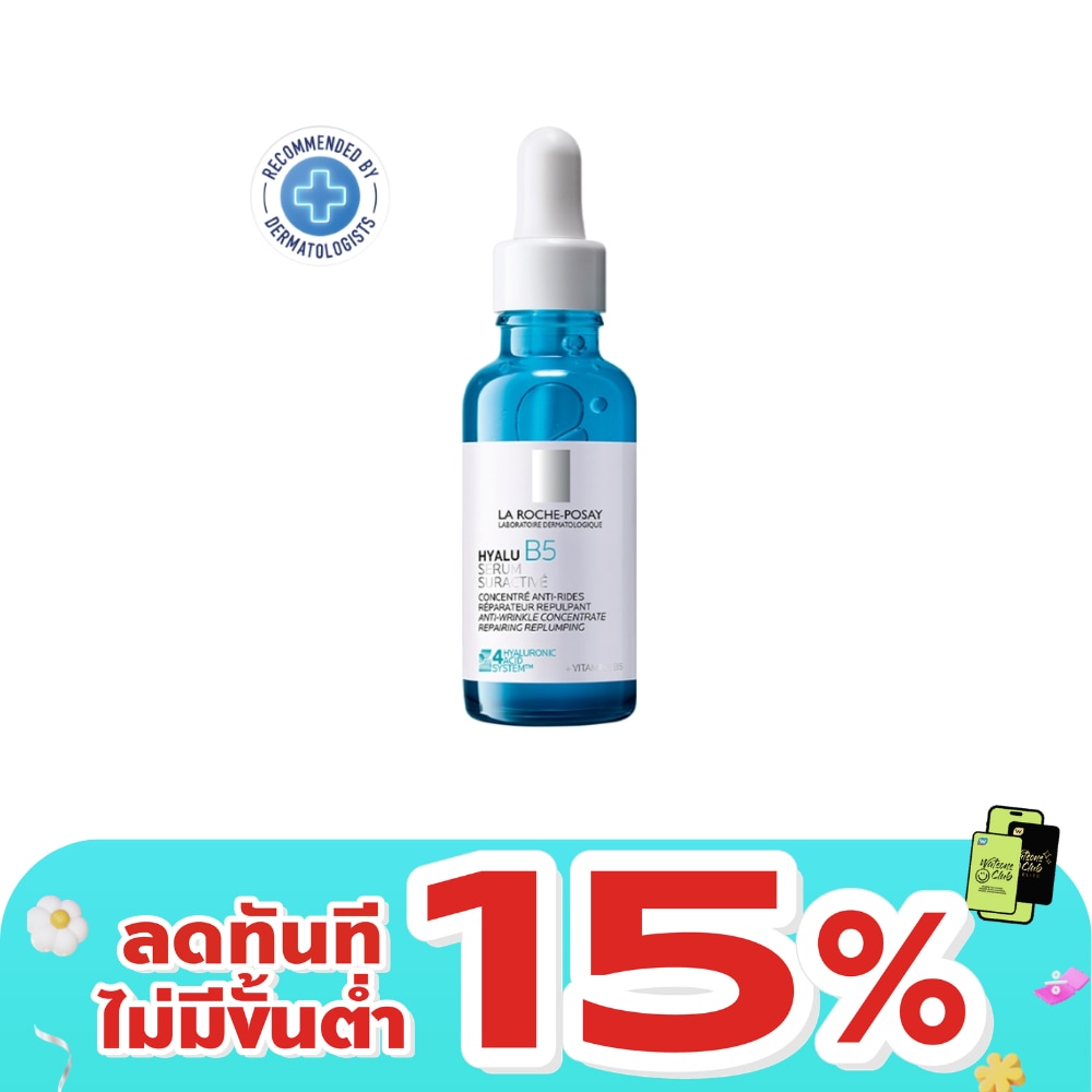 เซรั่ม Laroche-Posay Hyalu B5 Serum ลาโรช-โพเซย์ ไฮยาลู บี 5 เซรั่ม 30 มล.