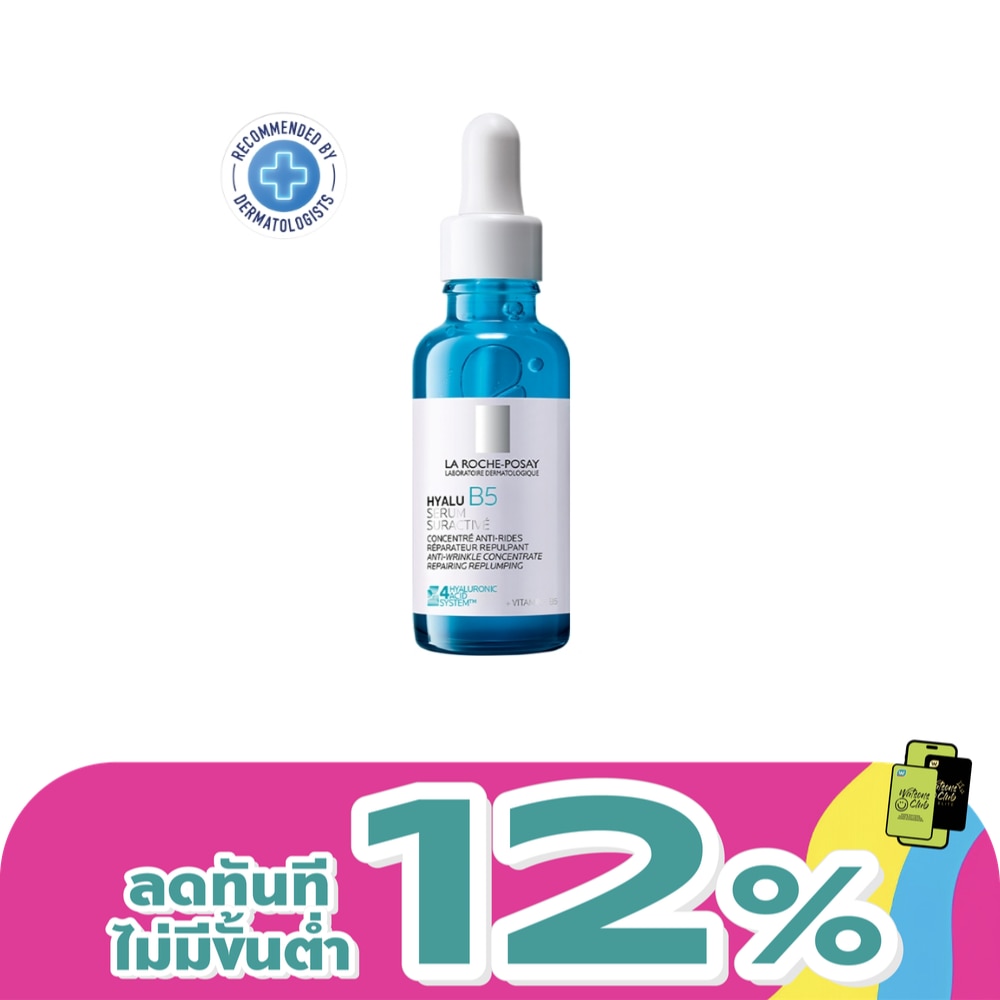เซรั่ม Laroche-Posay Hyalu B5 Serum ลาโรช-โพเซย์ ไฮยาลู บี 5 เซรั่ม 30 มล.