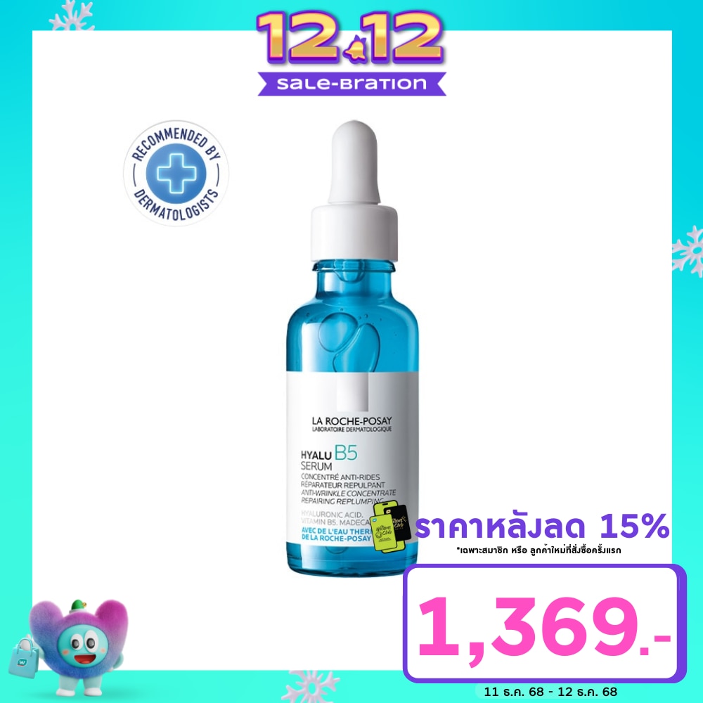 เซรั่ม Laroche-Posay Hyalu B5 Serum ลาโรช-โพเซย์ ไฮยาลู บี 5 เซรั่ม 30 มล.