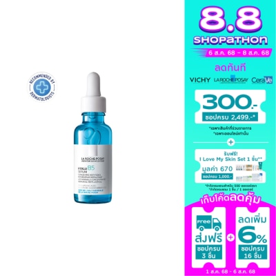 Laroche-Posay เซรั่ม Laroche-Posay Hyalu B5 Serum ลาโรช-โพเซย์ ไฮยาลู บี 5 เซรั่ม 30 มล.
