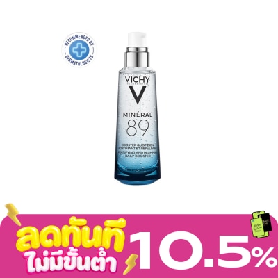 Vichy Vichy Mineral วิชี่ มิเนอรัล89 ไฮยาเซรั่ม 75 มล image