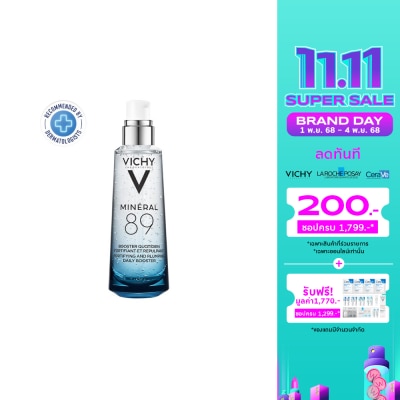 Vichy Vichy Mineral วิชี่ มิเนอรัล89 ไฮยาเซรั่ม 75 มล