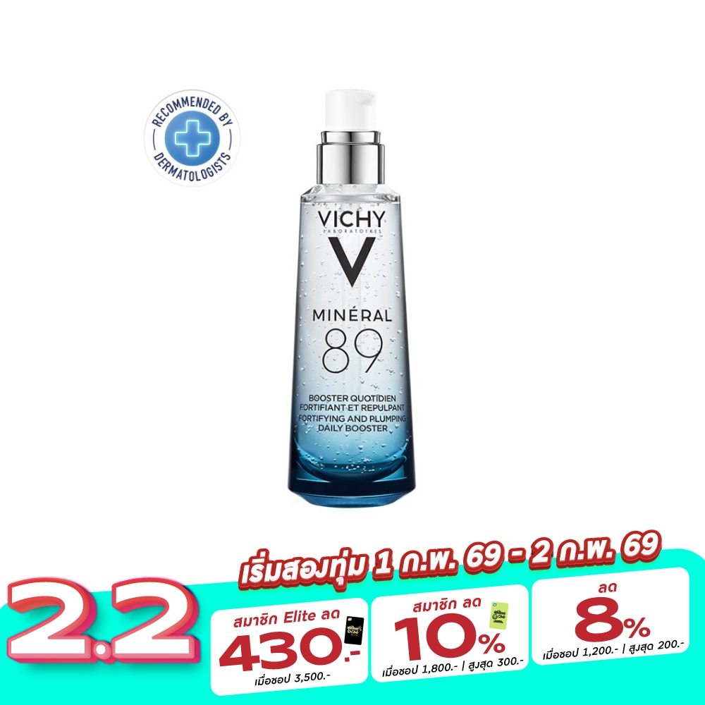 Vichy Mineral89SkinFortifyBoosterHya75ml
