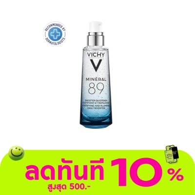 Vichy Vichy Mineral89SkinFortifyBoosterHya75ml image