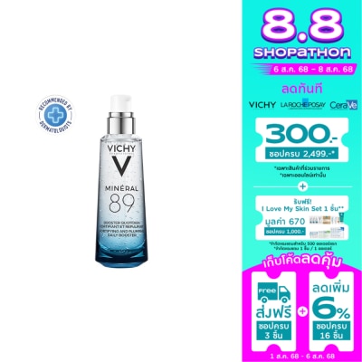 Vichy Vichy Mineral วิชี่ มิเนอรัล89 ไฮยาเซรั่ม 75 มล