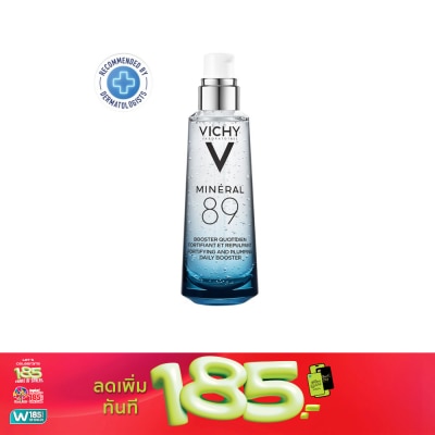 Vichy - Vichy Mineral วิชี่ มิเนอรัล89 ไฮยาเซรั่ม 75 มล