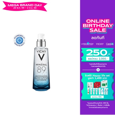 Vichy - Vichy Mineral วิชี่ มิเนอรัล89 ไฮยาเซรั่ม 75 มล