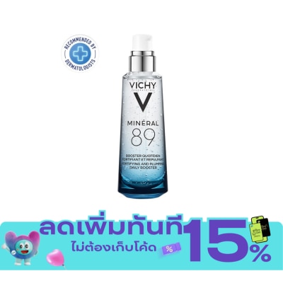 Vichy Vichy Mineral วิชี่ มิเนอรัล89 ไฮยาเซรั่ม 75 มล image