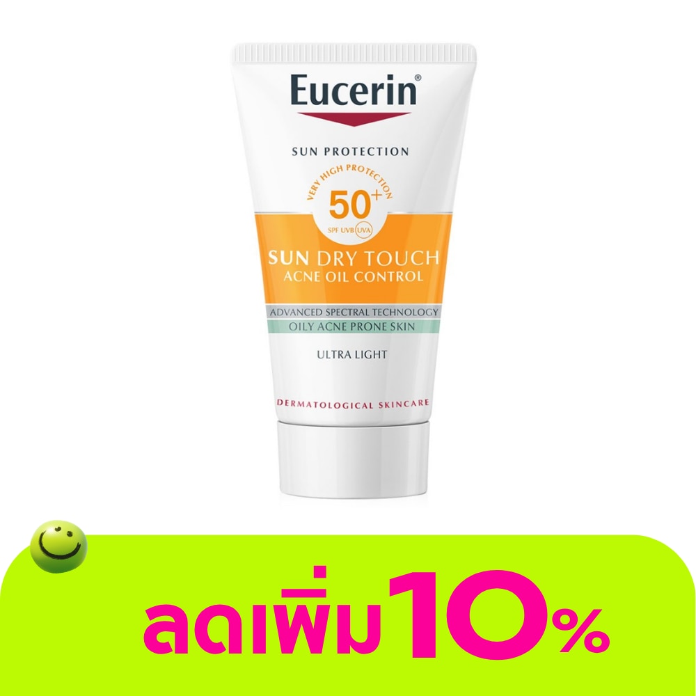 ยูเซอริน ซัน ดราย ทัช ออยล์ คอนโทรล เฟซ SPF50+ 20 มล.