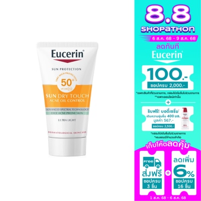 Eucerin ยูเซอริน ซัน ดราย ทัช ออยล์ คอนโทรล เฟซ SPF50+ 20 มล.