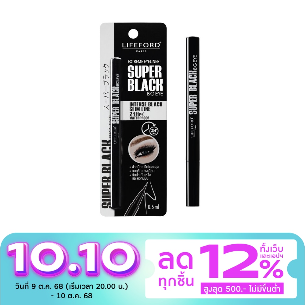 Lifeford Lifeford ExtremeEyelinerSuper0.5mBlack