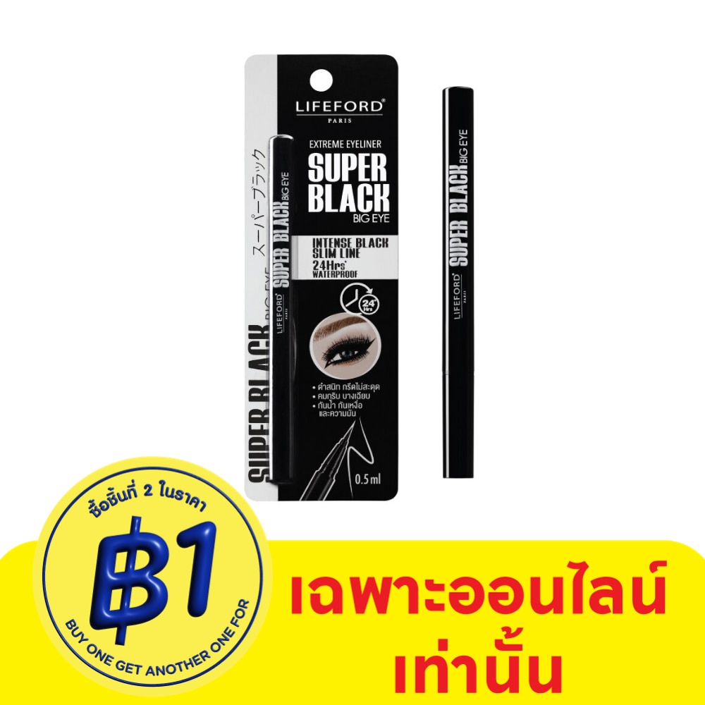 Lifeford Lifeford ExtremeEyelinerSuper0.5mBlack