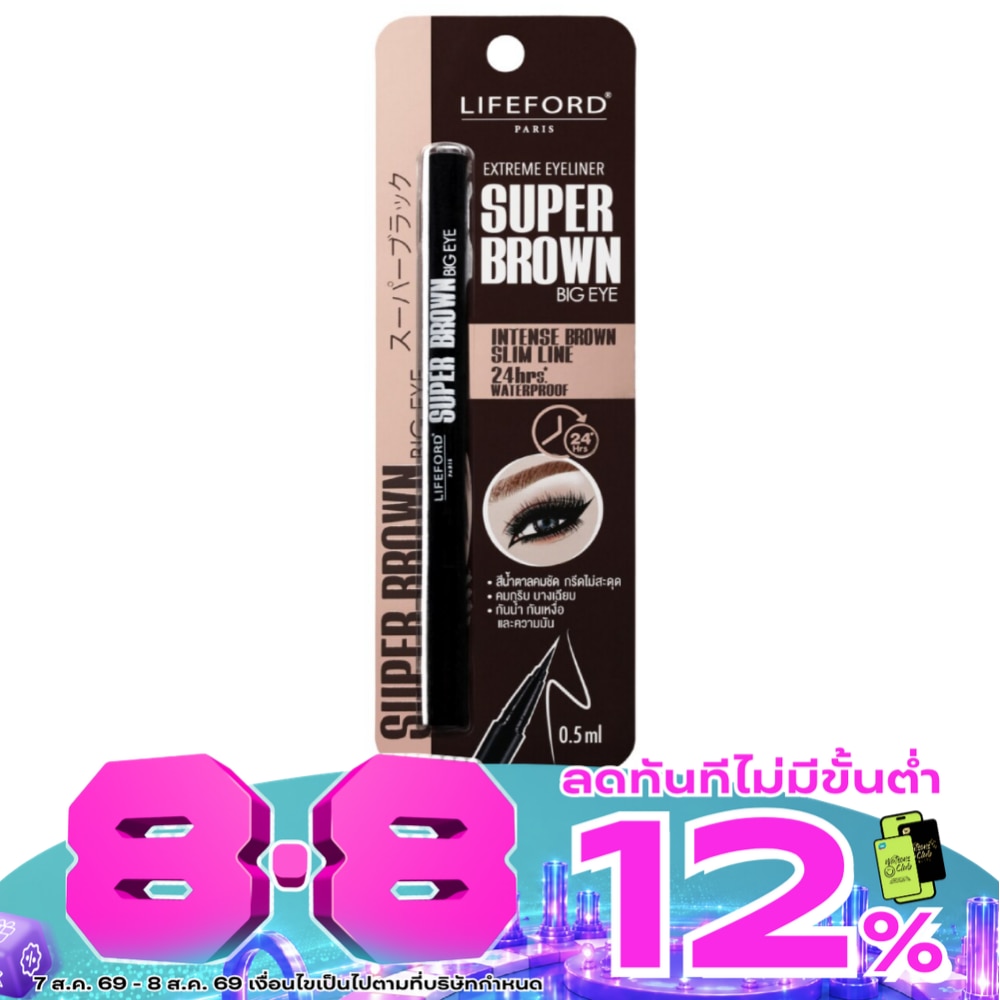 Lifeford Paris Extreme Eyeliner Super Brown 0.5 ml. image