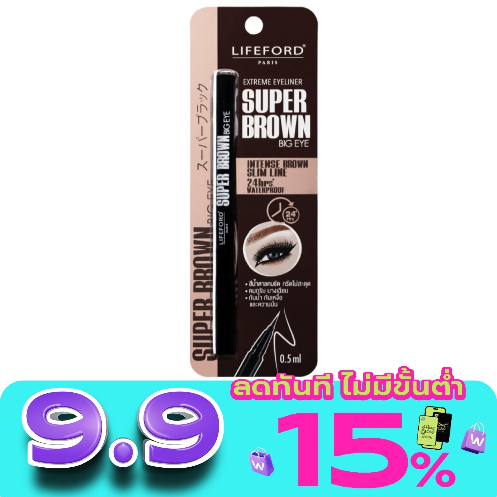 Lifeford Paris Extreme Eyeliner Super Brown 0.5 ml. image
