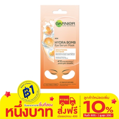 Garnier การ์นิเย่ ไฮดร้า บอม ไบร์ทเทนนิ่ง อาย เซรั่ม มาสก์