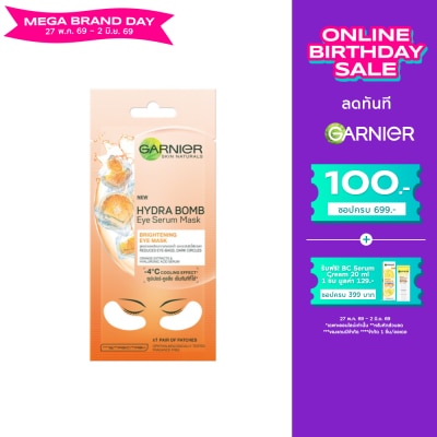 Garnier - การ์นิเย่ ไฮดร้า บอม ไบร์ทเทนนิ่ง อาย เซรั่ม มาสก์