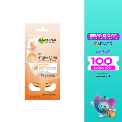 Garnier การ์นิเย่ ไฮดร้า บอม ไบร์ทเทนนิ่ง อาย เซรั่ม มาสก์