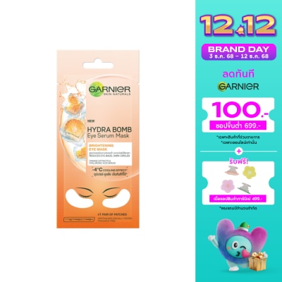 Garnier การ์นิเย่ ไฮดร้า บอม ไบร์ทเทนนิ่ง อาย เซรั่ม มาสก์