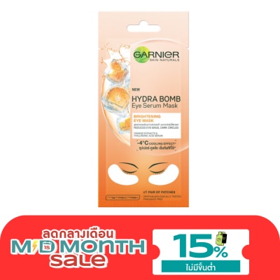 Garnier การ์นิเย่ ไฮดร้า บอม ไบร์ทเทนนิ่ง อาย เซรั่ม มาสก์ image