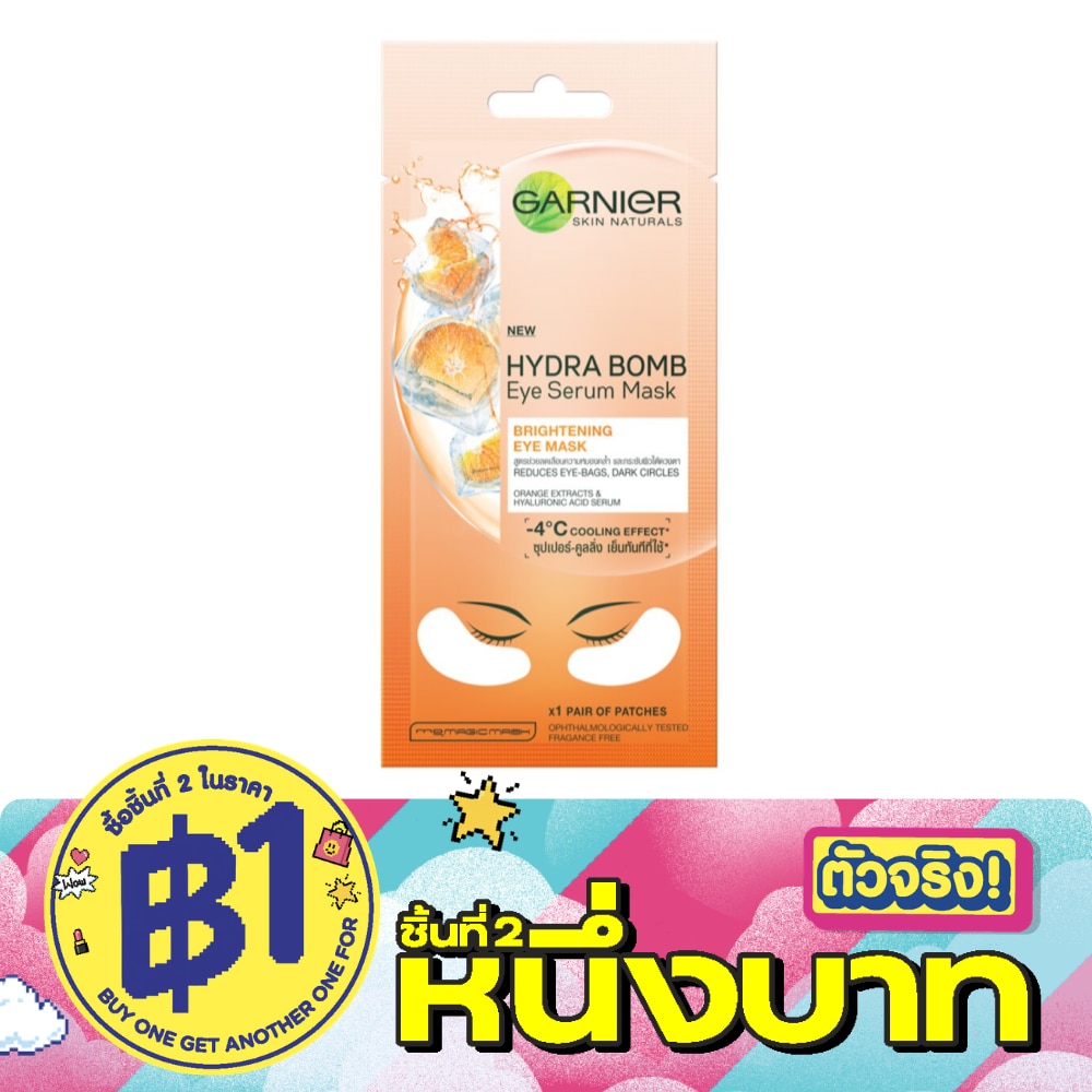 การ์นิเย่ ไฮดร้า บอม ไบร์ทเทนนิ่ง อาย เซรั่ม มาสก์ image