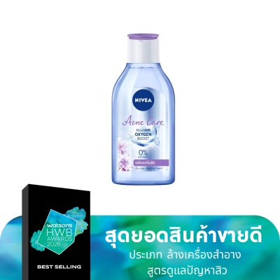 Nivea นีเวีย ไมเซลแอร์ ออกซิเจน บูสท์ แอคเน่ แคร์ 400 มล. คลีนซิ่ง เช็ดเครื่องสำอาง