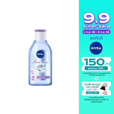 Nivea Nivea Micellair Oxygen Boost Acne Care 400 Ml. คลีนซิ่ง เช็ดเครื่องสำอาง