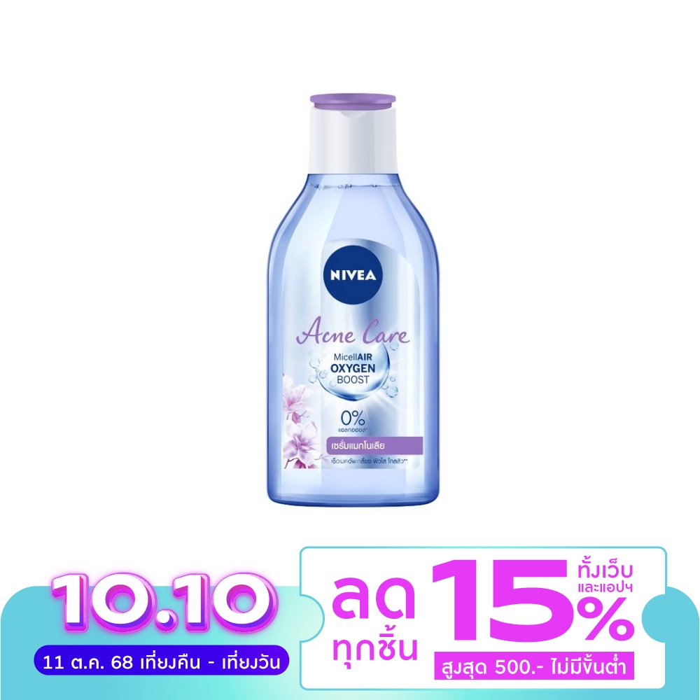 Nivea Micellair Oxygen Boost Acne Care 400 Ml. คลีนซิ่ง เช็ดเครื่องสำอาง