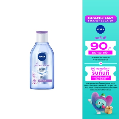 Nivea Nivea Micellair Oxygen Boost Acne Care 400 Ml. คลีนซิ่ง เช็ดเครื่องสำอาง
