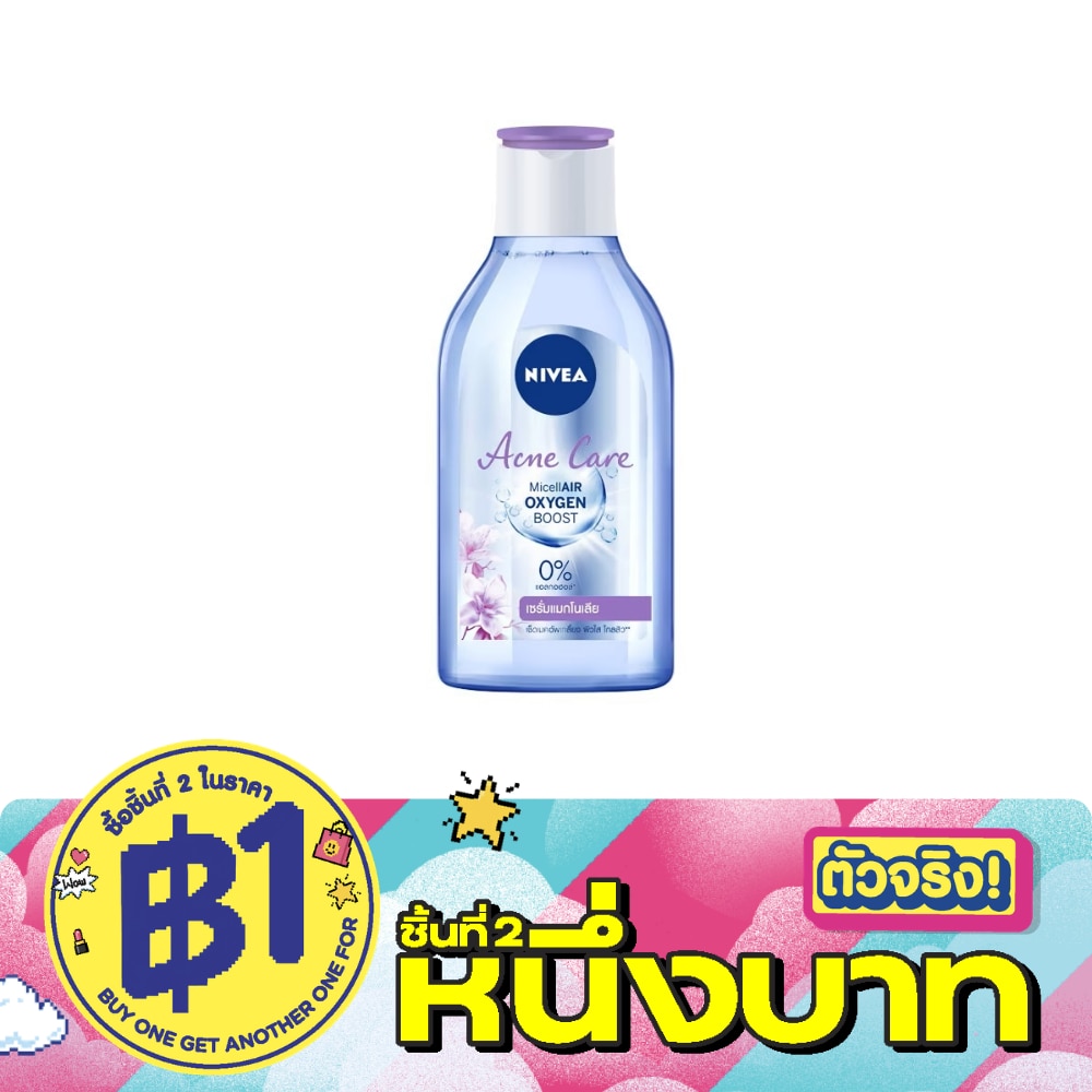 นีเวีย ไมเซลแอร์ ออกซิเจน บูสท์ แอคเน่ แคร์ 400 มล. คลีนซิ่ง เช็ดเครื่องสำอาง image