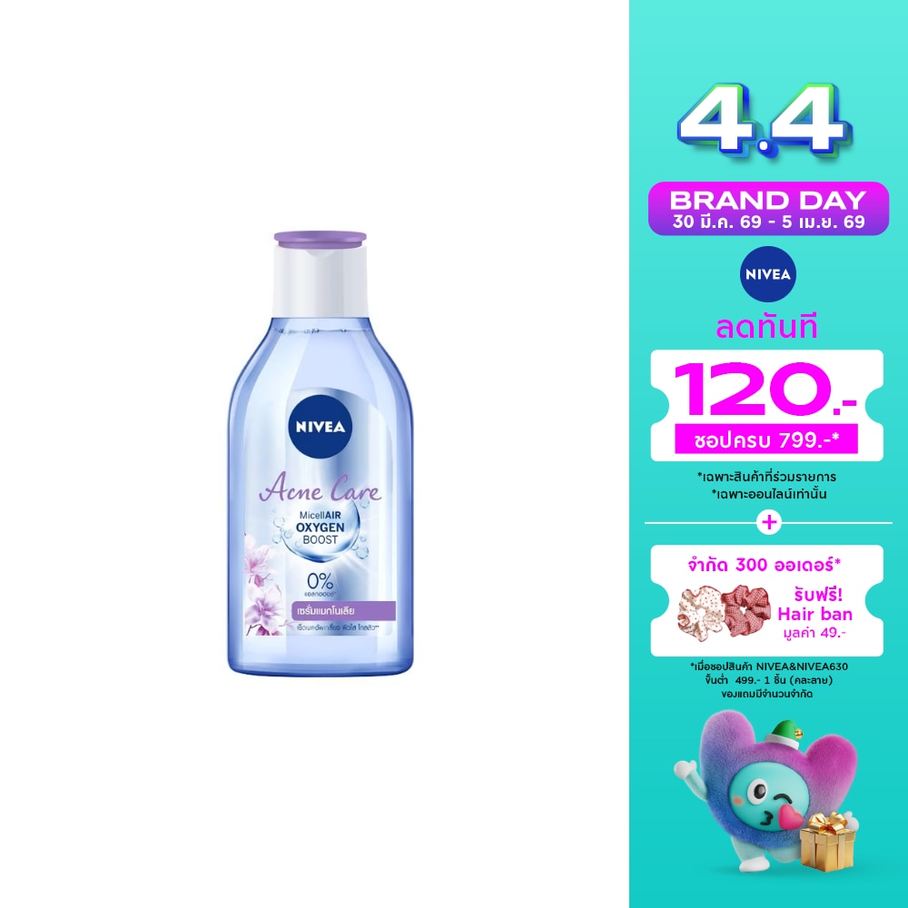 Nivea Micellair Oxygen Boost Acne Care 400 Ml. คลีนซิ่ง เช็ดเครื่องสำอาง